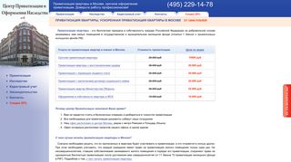Скриншот сайта Finans-privat.Ru