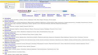 Скриншот сайта Findme.Ru