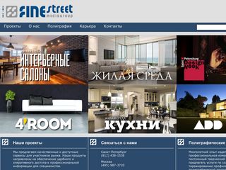 Скриншот сайта Finestreet.Ru