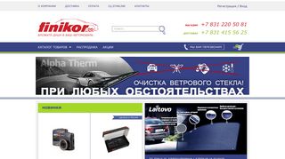 Скриншот сайта Finikor.Ru