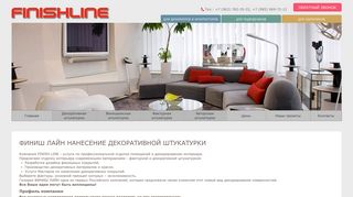 Скриншот сайта Finishline.Ru