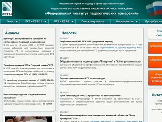 Скриншот сайта Fipi.Ru