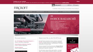 Скриншот сайта Fircroft.Ru