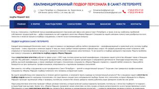 Скриншот сайта Firma-marshal.Ru