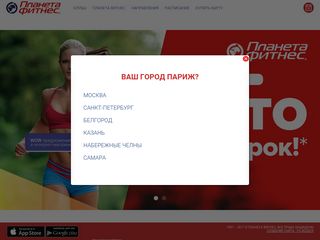 Скриншот сайта Fitness.Ru