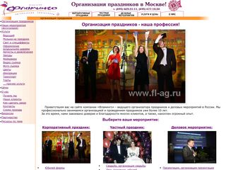 Скриншот сайта Fl-ag.Ru