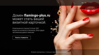 Скриншот сайта Flamingo-plus.Ru
