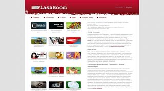 Скриншот сайта Flashboom.Su
