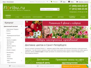 Скриншот сайта Floribu.Ru