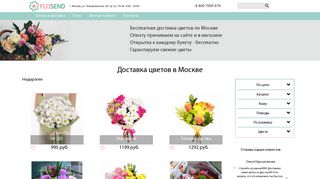 Скриншот сайта Flosend.Ru