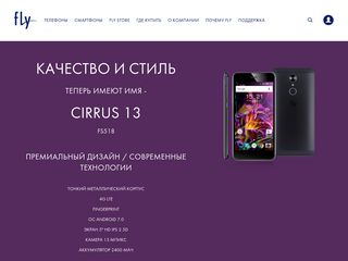 Скриншот сайта Fly-phone.Ru