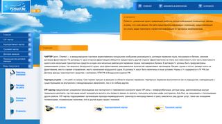 Скриншот сайта Flytaxi.Ru
