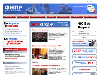 Скриншот сайта Fnpr.Ru