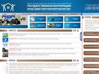 Скриншот сайта Fondgkh.Ru