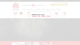 Скриншот сайта Foodzy.Ru
