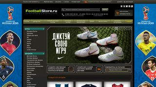 Скриншот сайта Footballstore.Ru