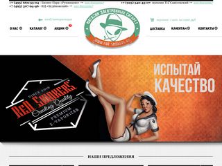 Скриншот сайта For-smokers.Ru