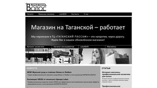 Скриншот сайта Formulavolos.Ru