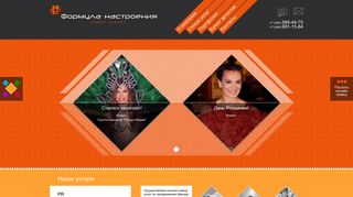 Скриншот сайта Fornast.Ru