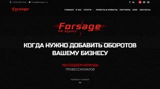 Скриншот сайта Forsage.In.Ua