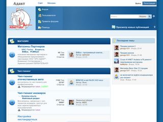 Скриншот сайта Forum.Adact.Ru