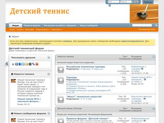 Скриншот сайта Forum.Eev.Ru