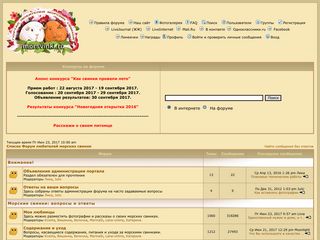 Скриншот сайта Forum.Morsvinki.Ru