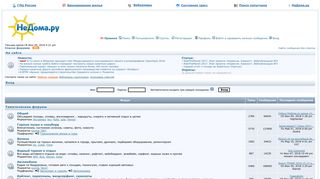 Скриншот сайта Forum.Nedoma.Ru