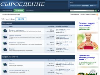 Скриншот сайта Forum.Paleosyroed.Com
