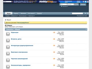 Скриншот сайта Forum.Rcdesign.Ru