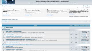 Скриншот сайта Forum.Videon.Spb.Ru