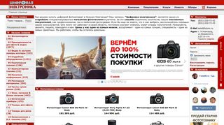 Скриншот сайта Fotonn.Ru