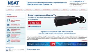 Скриншот сайта Fox-electronics.Ru
