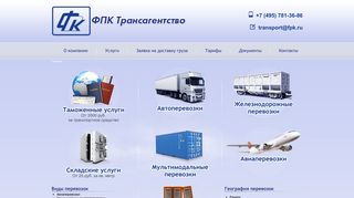 Скриншот сайта Fpk.Ru