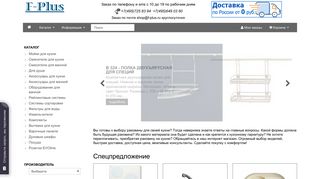 Скриншот сайта F-plus.Ru