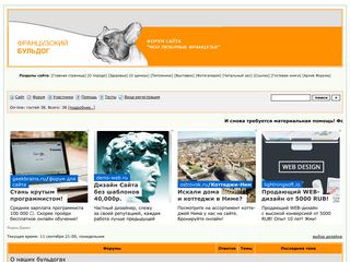 Скриншот сайта Frenchbulldog.Borda.Ru