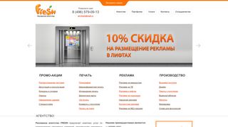 Скриншот сайта Fresh-team.Ru