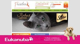 Скриншот сайта Fristore.Ru