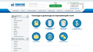 Скриншот сайта Frontfire.Ru