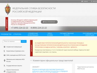 Скриншот сайта Fsb.Ru