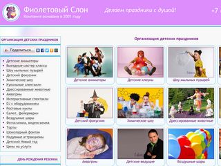 Скриншот сайта F-slon.Ru