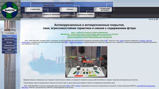 Скриншот сайта Fuelec.Ru