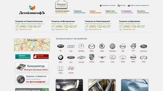 Скриншот сайта Fuelfuture.Ru