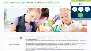 Скриншот сайта Gaidar.Ucoz.Ru
