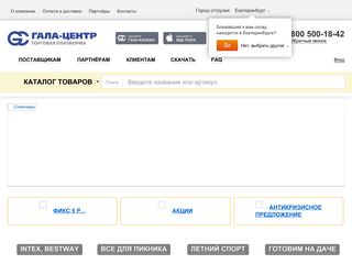 Скриншот сайта Galacentre.Ru