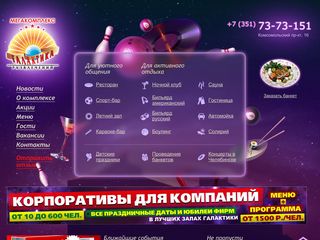 Скриншот сайта Galaxy-club.Ru