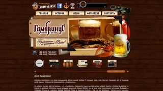 Скриншот сайта Gambrinus.Net.Ua
