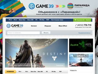 Скриншот сайта Game39.Ru
