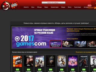 Скриншот сайта Gamebomb.Ru