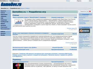 Скриншот сайта Gamedev.Ru